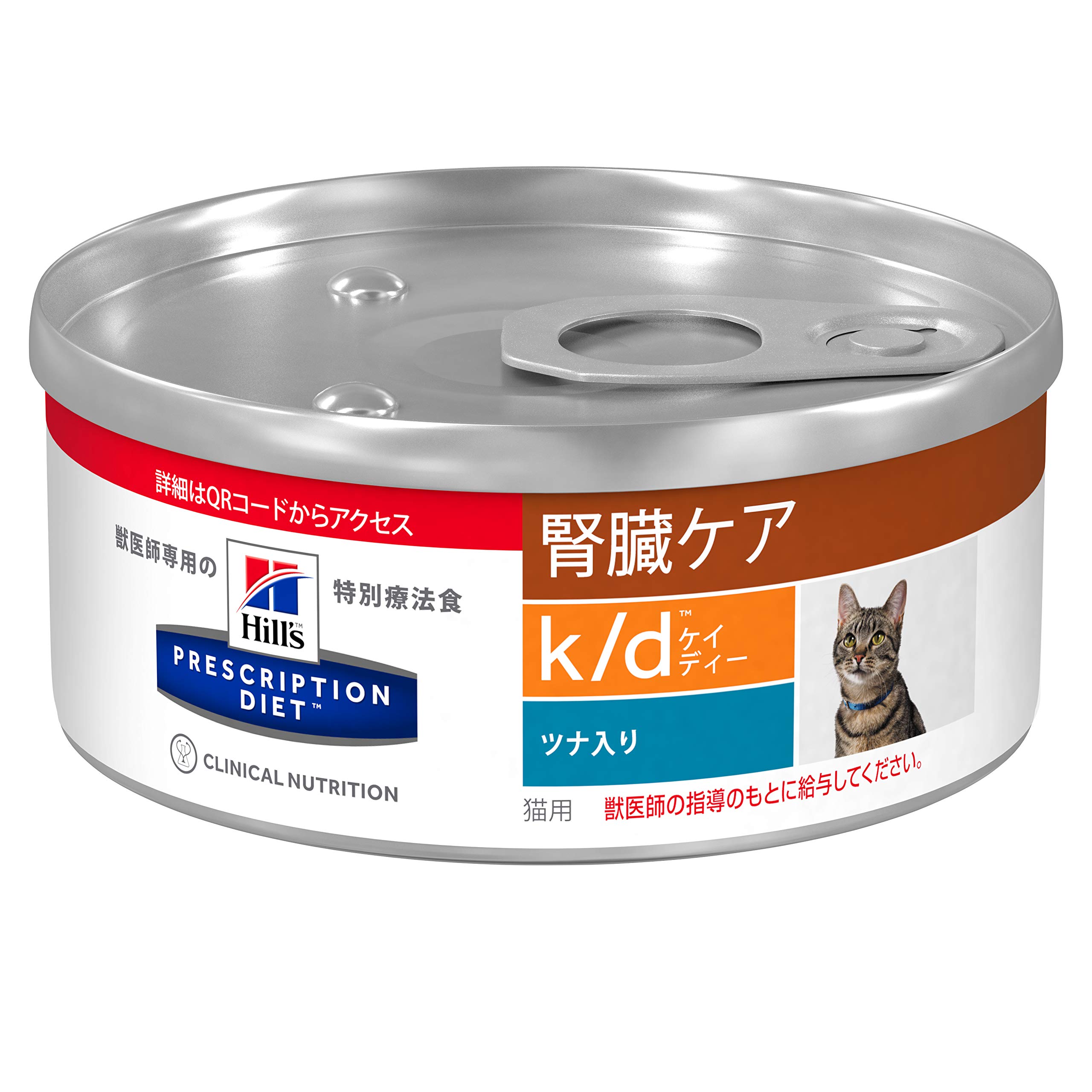 【療法食】 プリスクリプション・ダイエット キャットフード k/d ケイディー ツナ入り 156gx24缶 (ケース販売)